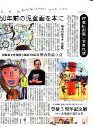 毎日新聞九州版に掲載されました。